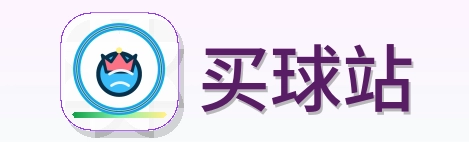 买球站 logo
